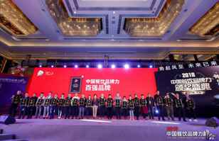 亚傅Web登入页面-手机Web荣登2018年度中国餐饮品牌力100强